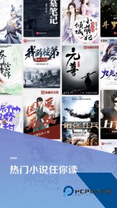 百度阅读app下载 v8.0.2.0