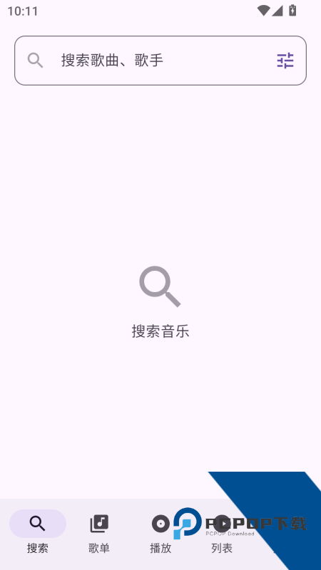 TuneFree音乐手机版最新版下载 v3.0.7安卓版