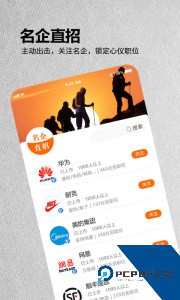 今日招聘官方正版客户端下载 v3.9.3