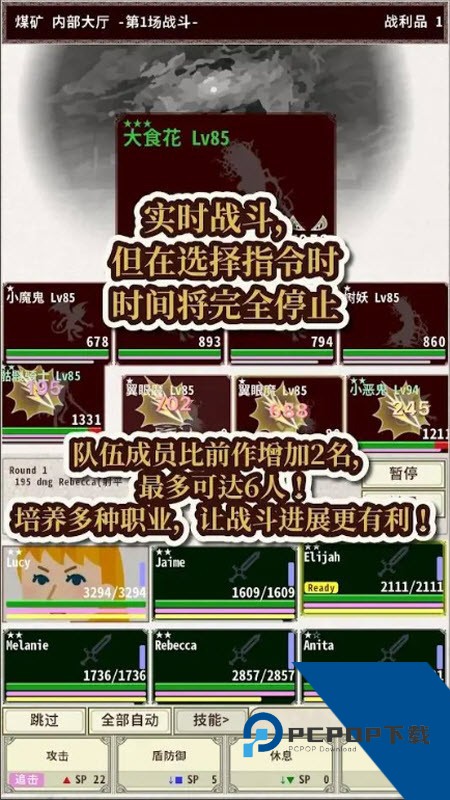 骑士与龙4(Knight & Dragon IV) 中文版v1.2.2
