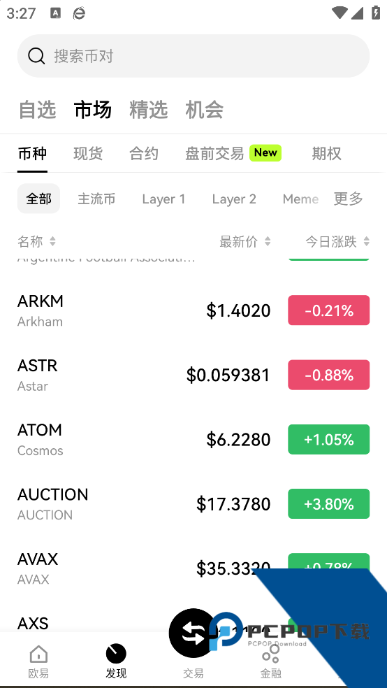 币圈交易所最好用的App下载地址v6.154.0 最新版