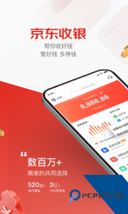 京东收银商户官方正版app下载 v4.7.2.0