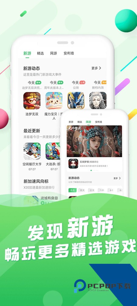 百分网游戏盒app最新版本下载 v6.0.7安卓版