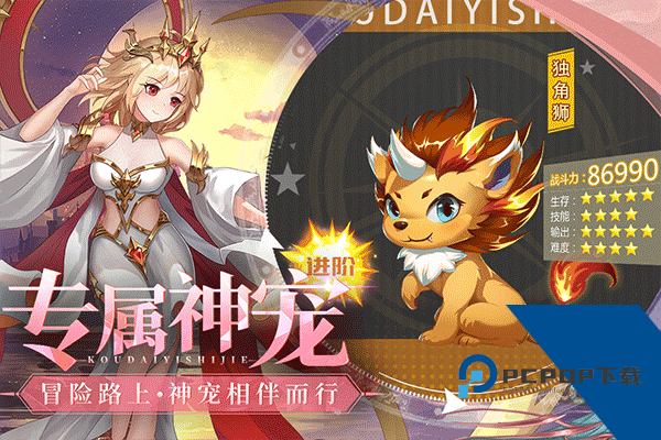 口袋异世界2026最新版 官方版v44