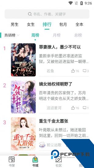 热读小说安卓版 v2.0.7