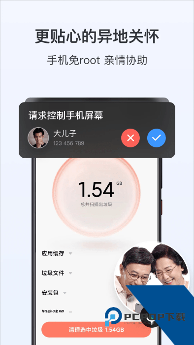 Todesk远程控制app最新版本