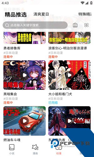 jkmh9.app旧版