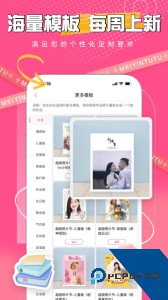 美印兔兔app最新版下载 v2.5.89