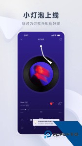 网易云音乐手机版最新版下载 v9.4.50