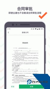 上上签电子签约平台下载 v5.1.2