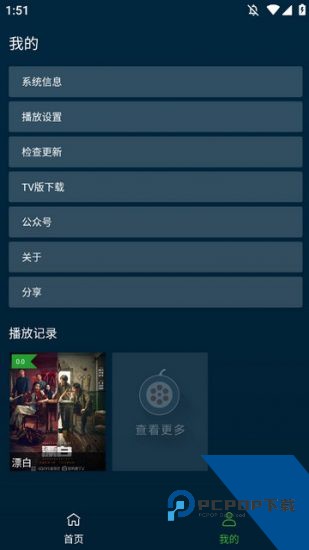 野兔视频app官方版 v2.5.1