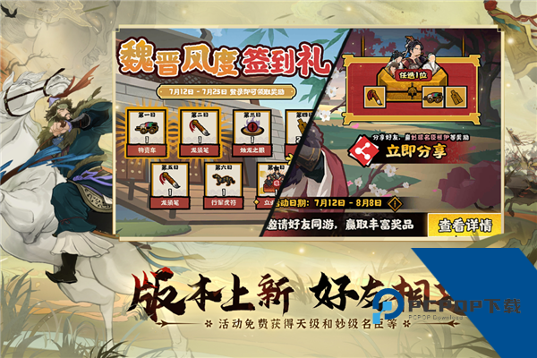 无悔华夏4399渠道服手机升级版v3.6.236