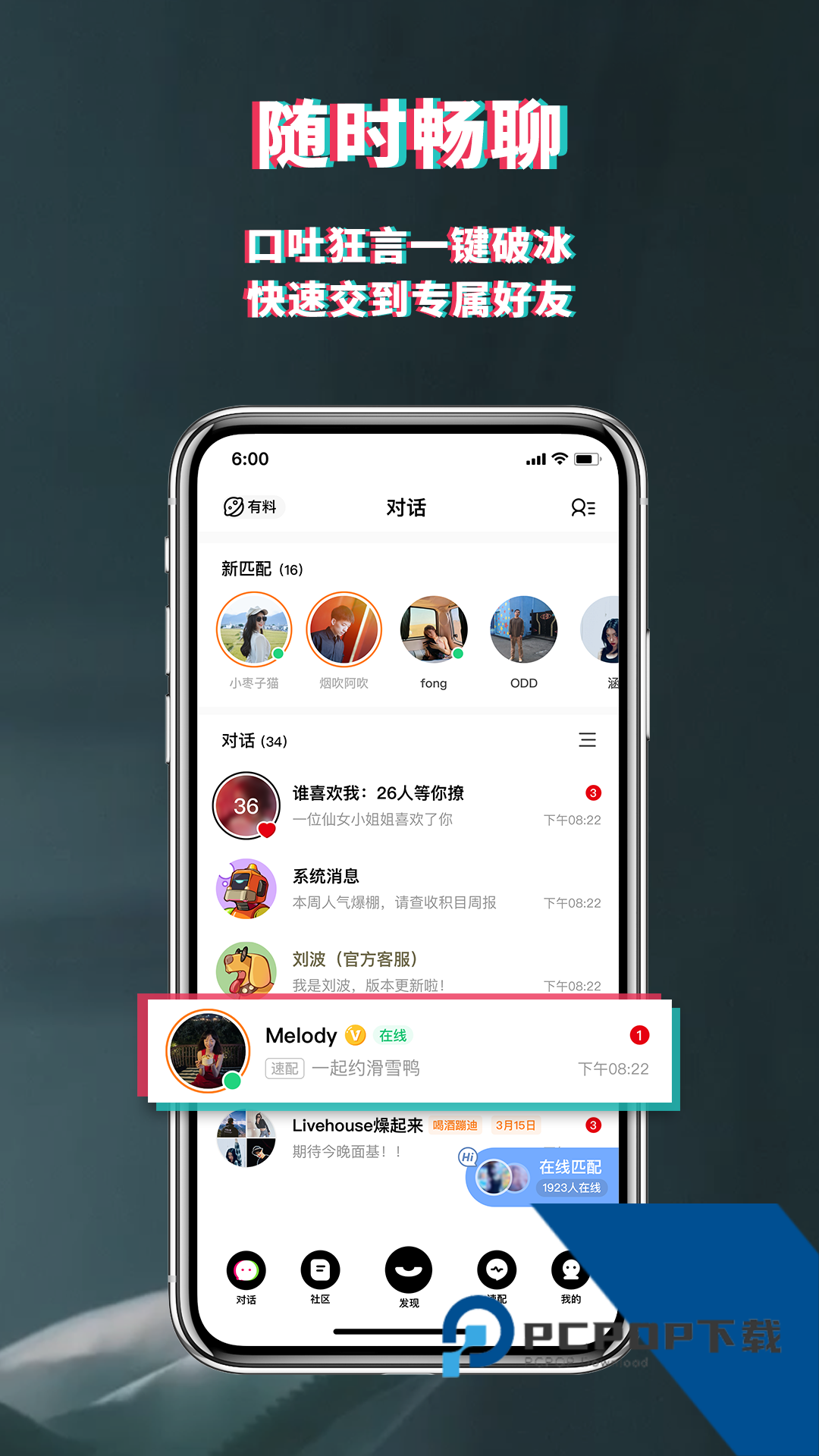 积目官网版下载5.9.55
