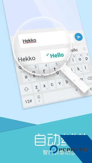 触宝输入法国际版中文最新版本下载v7.0.9.1