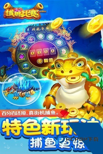 小玛丽捕鱼怀旧版 安卓版v5.10.5
