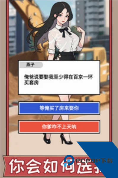 打螺丝我贼溜免费版 安卓版v1.0