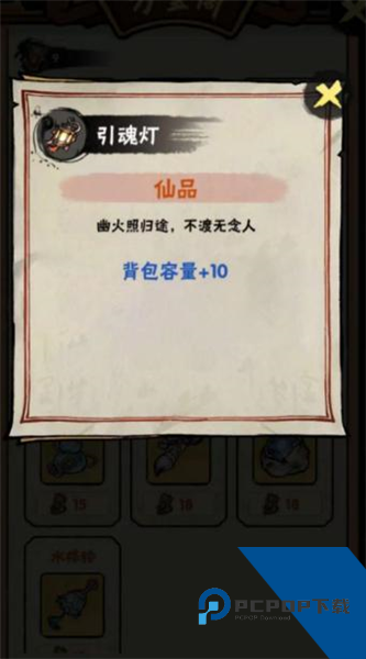 邪修就是快免广告版 修改版v1.0