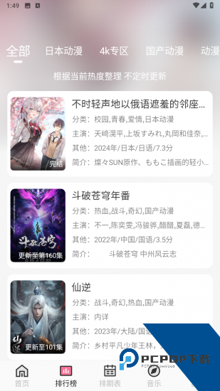 曼波追番app安卓版 v1.9.0
