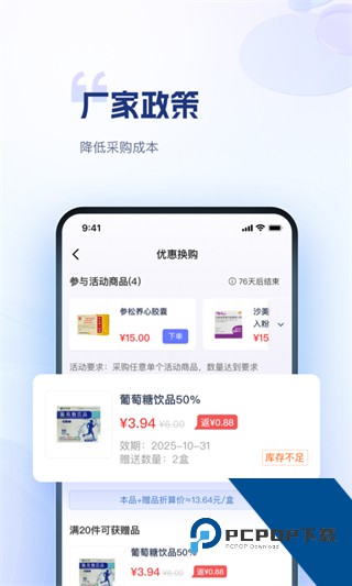 药米圈免费下载v2.1.03