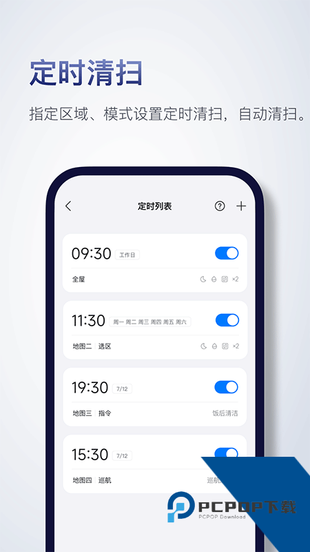 Roborock扫地机器人app最新版本下载 v4.60.06安卓版