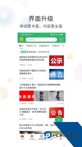 灵通资讯app官方正版下载 v5.1.70