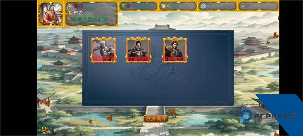 风起汉末2026最新版 安卓版v1.2.3