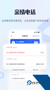 国科服务监狱视频通话最新版下载 v4.0.5