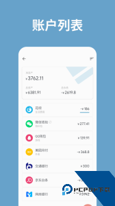 记账助手app官方正版下载 v3.42.0