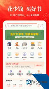 孔夫子旧书网app官方正版下载 v8.0.0