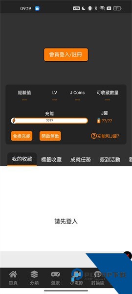 jmcomic天堂漫画官方完整版应用app下载 v18.0