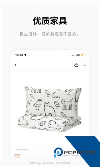 ikea宜家家居最新版本下载v5.2.0