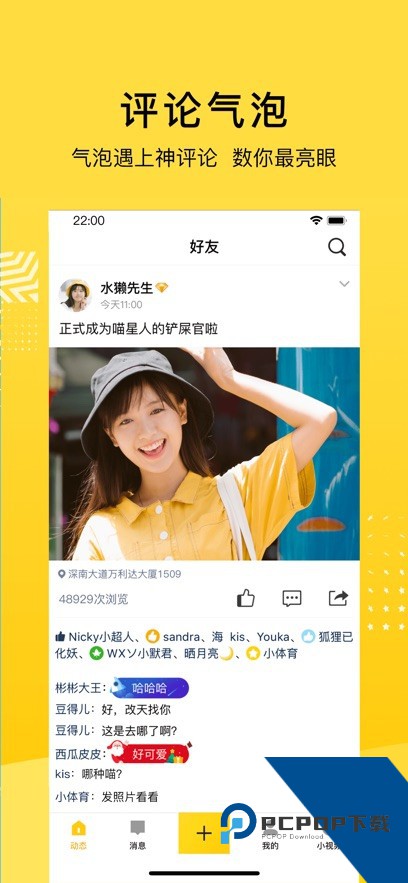 QQ空间app下载最新版v8.9.8.288