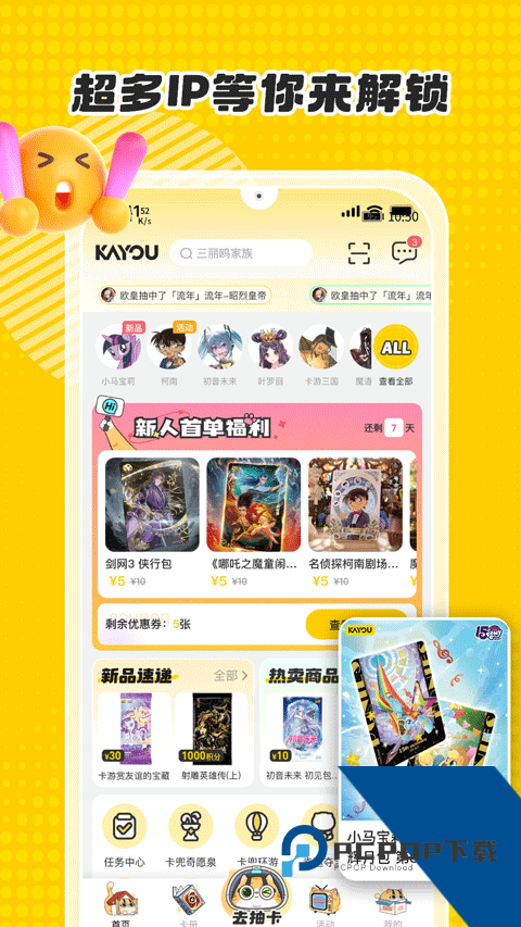 卡游app安卓版v1.42.0 安卓版