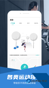 舒华运动下载 v5.7.5