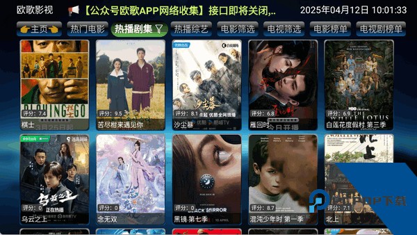 欧歌影视最新配置地址