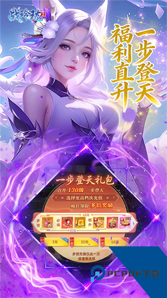 战玲珑2官方正版 国际服v149.0.0