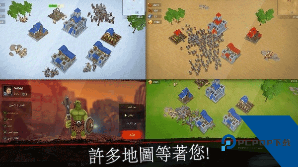 国王战争 安卓版v84
