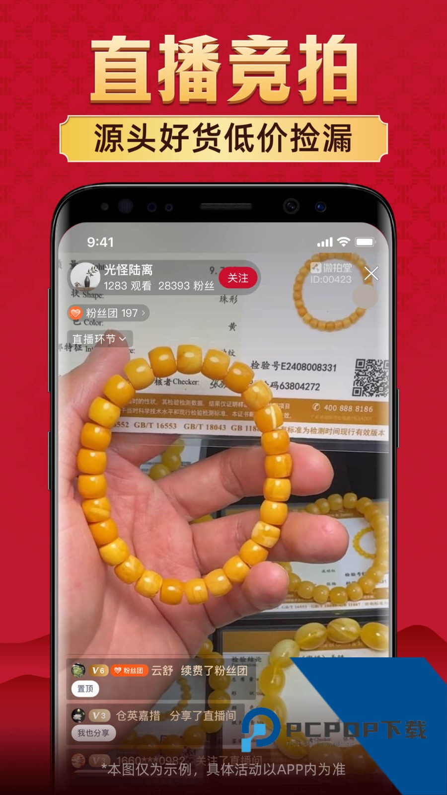 微拍堂最新版下载官方正式版v7.7.3