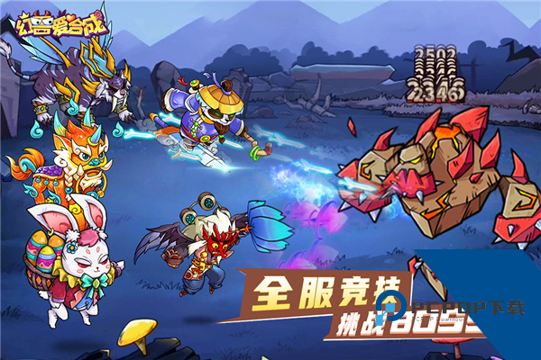 幻兽爱合成vivo账号登录版最新客户端v2.5.2