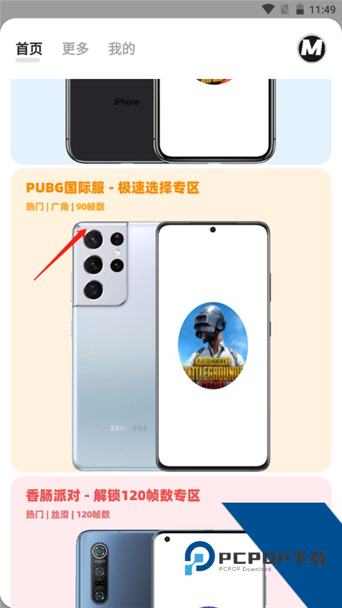 画质mxpro官方完整版应用app下载 v5.8