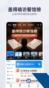 盖得排行官方正版客户端下载 v4.15.7