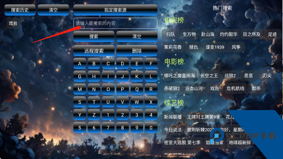流星影仓应用app下载 v7.0.0