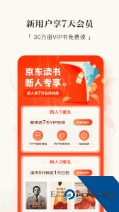 京东读书官方正版app下载 v4.50.7