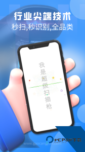 手机扫一扫下载 v3.5.3