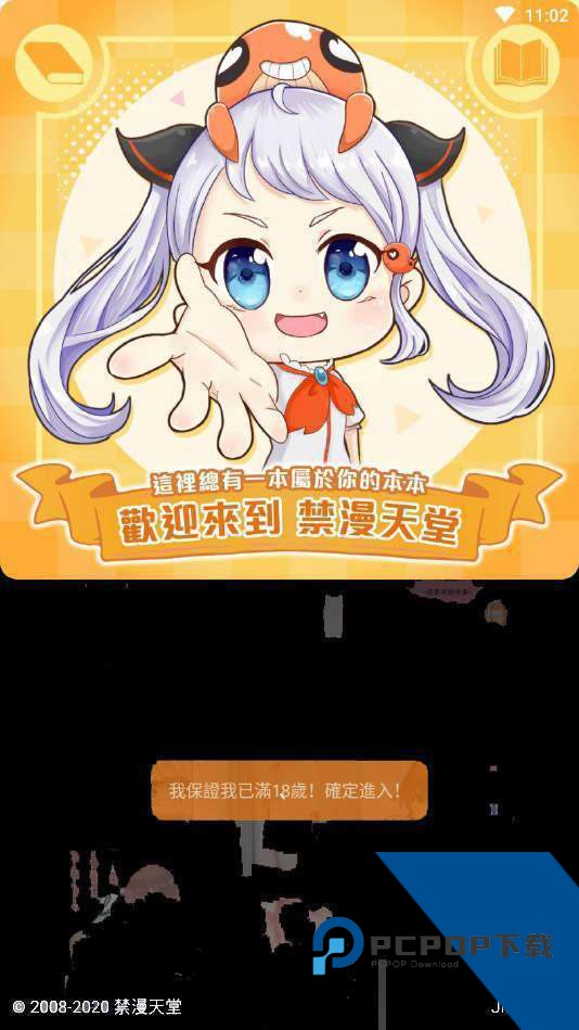 jmcomic2.0官方正版