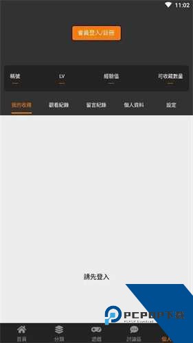jmcomic天堂漫画官方完整版应用app下载 v18.0