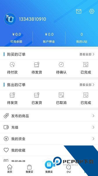 UU898游戏交易app最新版v4.3.8