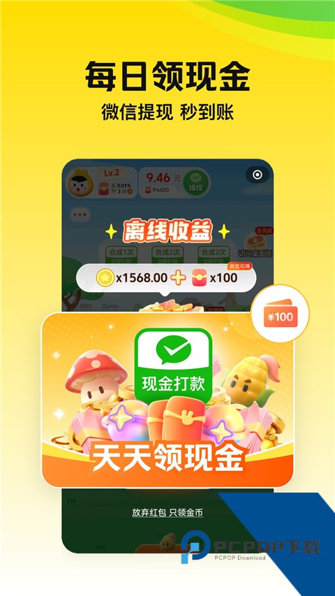 美团极速版最新版最新版本 v12.41.400手机版v12.41.400 安卓版