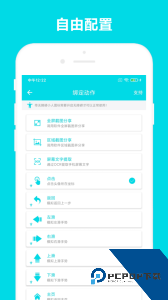 自动阅读官方正版客户端下载 v3.1.0