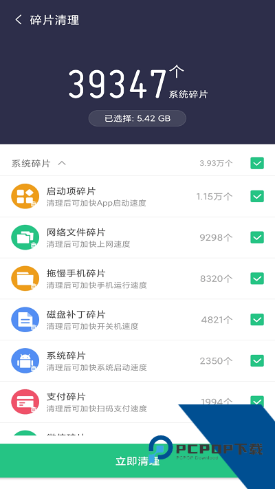 金阳多多清理最新版app免费v2.1.3 安卓版